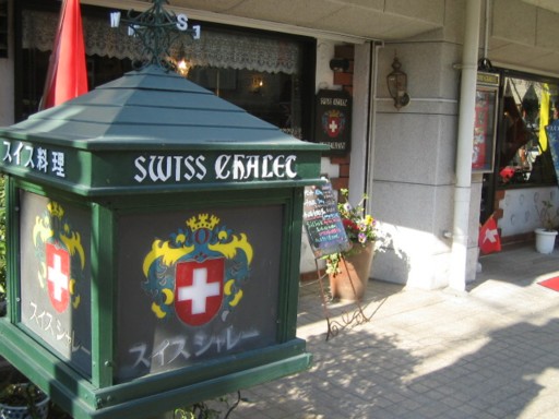 �_�ˁE�X�C�X�V�����[�̊O��1