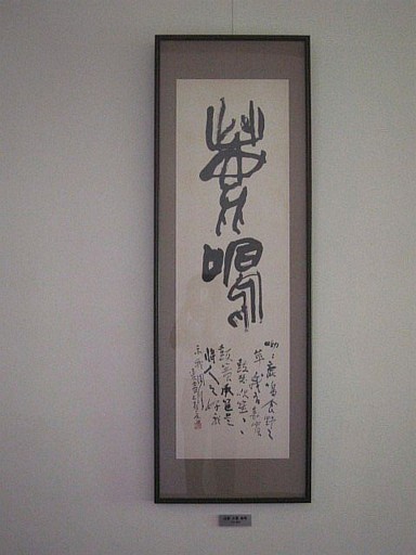 �ޗǃz�e�� - �L���̏�1