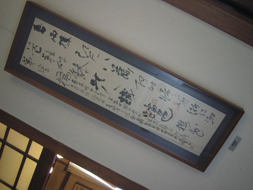 �ޗǃz�e�� - �L���̏�2