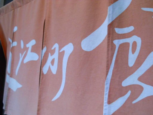 ����E�ߍ]���H��1