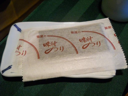 �u����v�̘a���H11