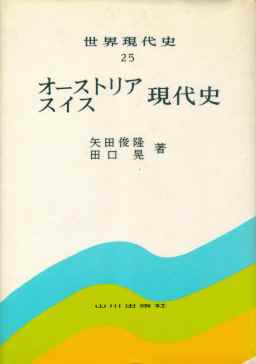 �I�[�X�g���A �X�C�X����j