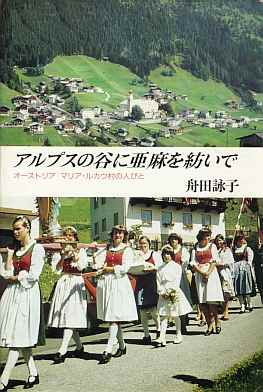 �A���v�X�̒J�Ɉ�����a����