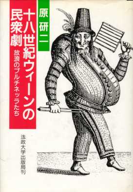 18���I�E�B�[���̖��O��