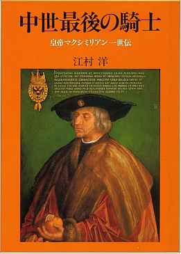 �����Ō�̋R�m - �}�N�V�~���A��1���`