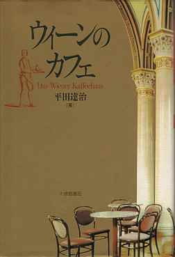 �E�B�[���̃J�t�F